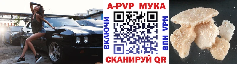 Купить  Мураши  Alpha-PVP мука 