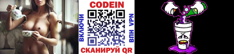 Кодеиновый сироп Lean напиток Lean (лин)  Купить  Мураши 