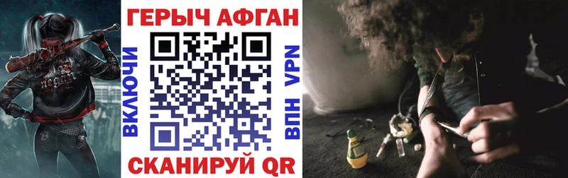 Героин VHQ  Купить где  Мураши 