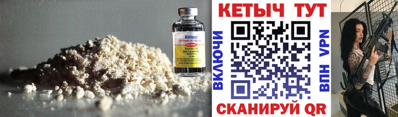 КЕТАМИН VHQ  Купить  Мураши 