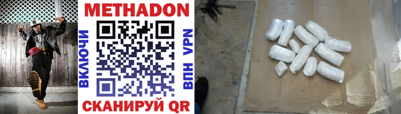 Метадон methadone  Купить где  Мураши 